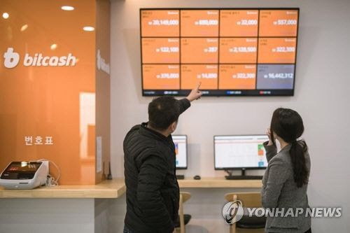 [빗썸 제공=연합뉴스]